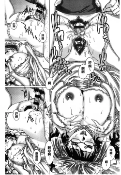 Page 34 of Yaminabe | 搞三捻四