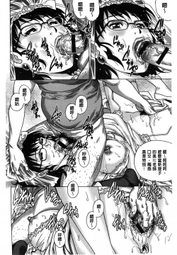 Page 37 of Yaminabe | 搞三捻四