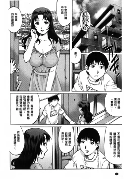 Page 45 of Yaminabe | 搞三捻四