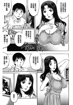 Page 46 of Yaminabe | 搞三捻四