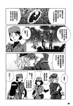 Page 81 of Yaminabe | 搞三捻四