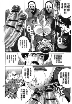 Page 89 of Yaminabe | 搞三捻四