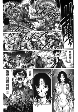 Page 94 of Yaminabe | 搞三捻四