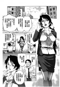 Page 96 of Yaminabe | 搞三捻四