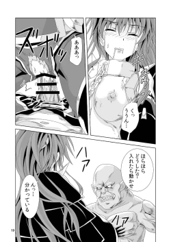 Page 18 of Toraware no Midrash