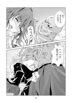 Page 21 of Toraware no Midrash