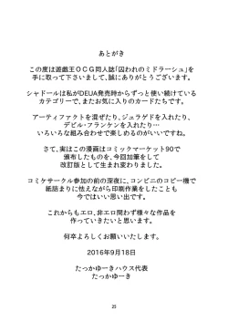 Page 24 of Toraware no Midrash