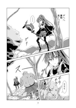 Page 2 of Toraware no Midrash