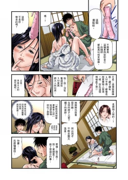 Page 24 of Yokkyuu Fuman no Hitozuma wa Onsen Ryokan de Hageshiku Modaeru | 慾求不滿的人妻在淫蕩溫泉中被放肆瘋狂侵犯 1-7