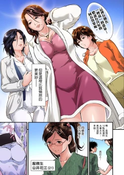 Page 4 of Yokkyuu Fuman no Hitozuma wa Onsen Ryokan de Hageshiku Modaeru | 慾求不滿的人妻在淫蕩溫泉中被放肆瘋狂侵犯 1-7