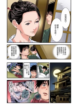 Page 84 of Yokkyuu Fuman no Hitozuma wa Onsen Ryokan de Hageshiku Modaeru | 慾求不滿的人妻在淫蕩溫泉中被放肆瘋狂侵犯 1-7