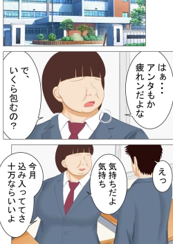 Page 24 of Haha to Yume to