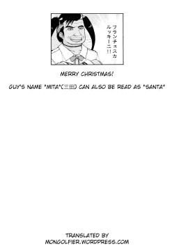 Page 17 of Awatenbou no Mitasan