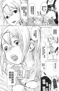 Page 130 of Love Chu Life | 愛上拉珠棒的生活