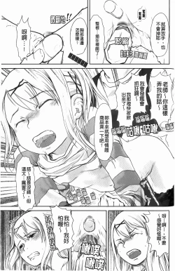 Page 132 of Love Chu Life | 愛上拉珠棒的生活