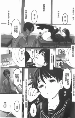 Page 2 of Love Chu Life | 愛上拉珠棒的生活