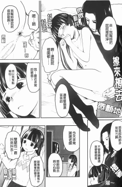 Page 30 of Love Chu Life | 愛上拉珠棒的生活