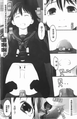 Page 3 of Love Chu Life | 愛上拉珠棒的生活