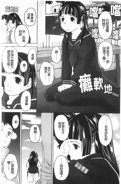 Page 55 of Love Chu Life | 愛上拉珠棒的生活