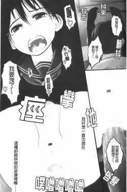 Page 8 of Love Chu Life | 愛上拉珠棒的生活