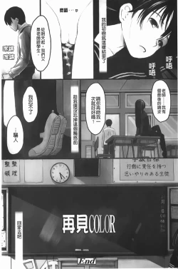 Page 9 of Love Chu Life | 愛上拉珠棒的生活