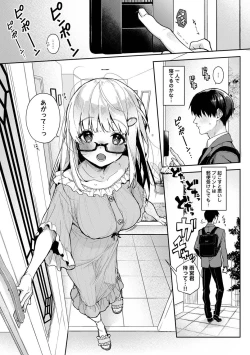 Page 152 of Ore dake ni Koakuma na Doukyuusei