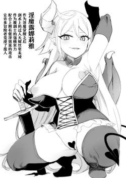 Page 18 of Inmaka Trap【Nikurou】