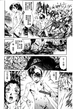 Page 175 of Doutei Manual | 童貞的使用手冊