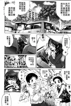 Page 19 of Doutei Manual | 童貞的使用手冊