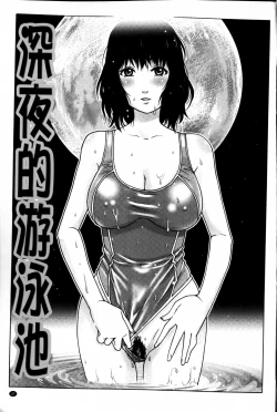 Page 38 of Doutei Manual | 童貞的使用手冊