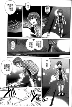 Page 40 of Doutei Manual | 童貞的使用手冊