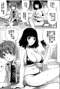 Page 42 of Doutei Manual | 童貞的使用手冊