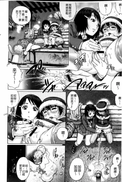 Page 83 of Doutei Manual | 童貞的使用手冊