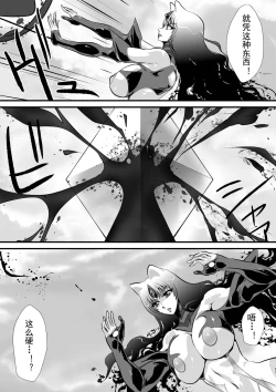 Page 33 of LUVLADY Encounter with jewel