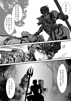 Page 104 of Nikutsuki