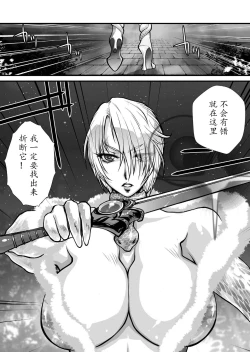 Page 109 of Nikutsuki