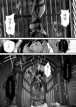 Page 24 of Nikutsuki