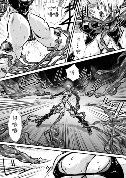 Page 34 of Nikutsuki