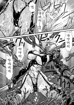 Page 37 of Nikutsuki