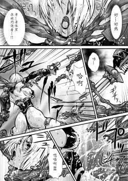 Page 38 of Nikutsuki