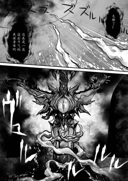 Page 66 of Nikutsuki