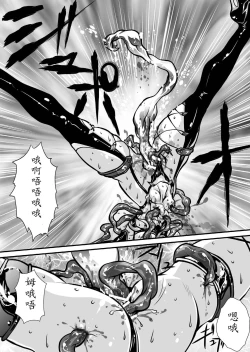 Page 73 of Nikutsuki