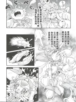 Page 7 of Chiccha na Bishoujo Senshi 6