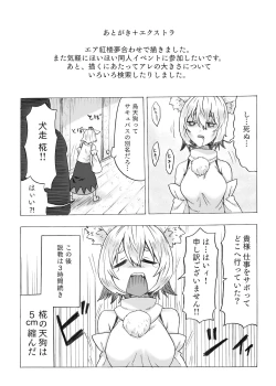 Page 24 of Futa Momiji ga Futari ni Shiboritsukusareru Hanashi