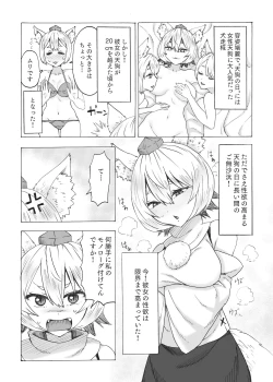 Page 6 of Futa Momiji ga Futari ni Shiboritsukusareru Hanashi