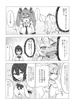 Page 8 of Futa Momiji ga Futari ni Shiboritsukusareru Hanashi