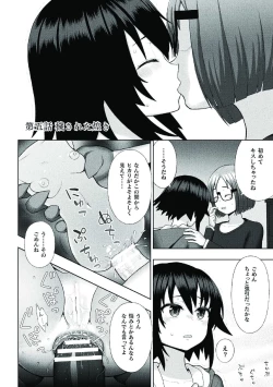 Page 104 of Kousou Senki Christia