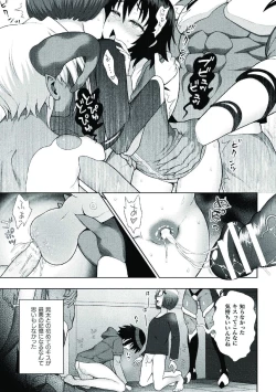 Page 107 of Kousou Senki Christia