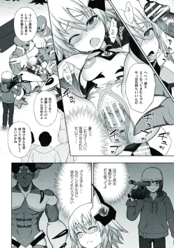 Page 114 of Kousou Senki Christia