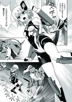 Page 11 of Kousou Senki Christia
